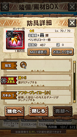 画像ギャラリー No.039のサムネイル画像 / 「MHXR」,修練シリーズ第4弾「ソロ強襲!風牙竜の修練」が12月7日に配信開始。最奥に待ち受けるベリオロス亜種の狩猟動画をお届け