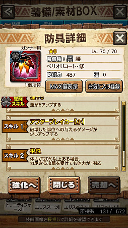 画像ギャラリー No.040のサムネイル画像 / 「MHXR」,修練シリーズ第4弾「ソロ強襲!風牙竜の修練」が12月7日に配信開始。最奥に待ち受けるベリオロス亜種の狩猟動画をお届け