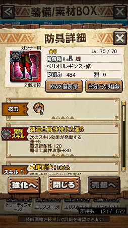 画像ギャラリー No.041のサムネイル画像 / 「MHXR」,修練シリーズ第4弾「ソロ強襲!風牙竜の修練」が12月7日に配信開始。最奥に待ち受けるベリオロス亜種の狩猟動画をお届け