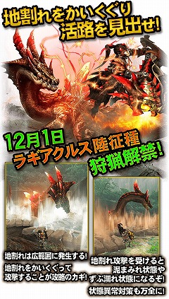 画像ギャラリー No.002のサムネイル画像 / 「MHXR」，11月28日のアップデートで“ラギアクルス陸征種”などが実装