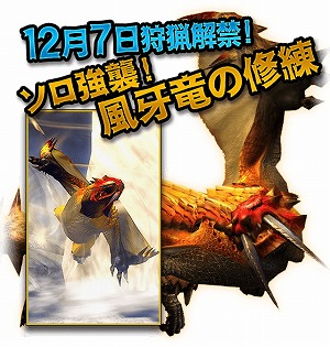 画像ギャラリー No.003のサムネイル画像 / 「MHXR」，11月28日のアップデートで“ラギアクルス陸征種”などが実装