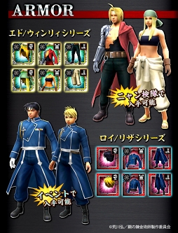 画像ギャラリー No.006のサムネイル画像 / 「MHXR」,「鋼の錬金術師 FULLMETAL ALCHEMIST」コラボを12月18日より開催