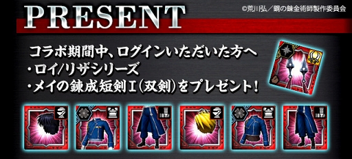 画像ギャラリー No.009のサムネイル画像 / 「MHXR」,「鋼の錬金術師 FULLMETAL ALCHEMIST」コラボを12月18日より開催