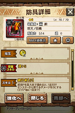 画像ギャラリー No.006のサムネイル画像 / 「MHXR」，新クエスト「強襲！激昂したラージャン！」が2月1日に配信スタート。各種装備情報とプレイ動画をお届け