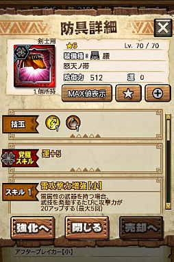 画像ギャラリー No.010のサムネイル画像 / 「MHXR」，新クエスト「強襲！激昂したラージャン！」が2月1日に配信スタート。各種装備情報とプレイ動画をお届け