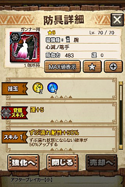 画像ギャラリー No.018のサムネイル画像 / 「MHXR」，新クエスト「強襲！激昂したラージャン！」が2月1日に配信スタート。各種装備情報とプレイ動画をお届け