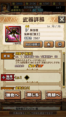 画像ギャラリー No.025のサムネイル画像 / 「MHXR」，新クエスト「強襲！激昂したラージャン！」が2月1日に配信スタート。各種装備情報とプレイ動画をお届け