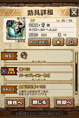 画像ギャラリー No.047のサムネイル画像 / 「MHXR」，新クエスト「強襲！激昂したラージャン！」が2月1日に配信スタート。各種装備情報とプレイ動画をお届け