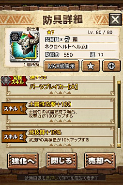 画像ギャラリー No.048のサムネイル画像 / 「MHXR」，新クエスト「強襲！激昂したラージャン！」が2月1日に配信スタート。各種装備情報とプレイ動画をお届け