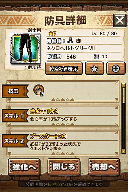 画像ギャラリー No.054のサムネイル画像 / 「MHXR」，新クエスト「強襲！激昂したラージャン！」が2月1日に配信スタート。各種装備情報とプレイ動画をお届け