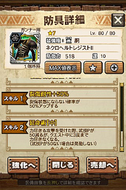 画像ギャラリー No.058のサムネイル画像 / 「MHXR」，新クエスト「強襲！激昂したラージャン！」が2月1日に配信スタート。各種装備情報とプレイ動画をお届け