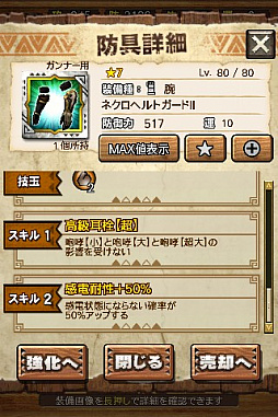 画像ギャラリー No.060のサムネイル画像 / 「MHXR」，新クエスト「強襲！激昂したラージャン！」が2月1日に配信スタート。各種装備情報とプレイ動画をお届け