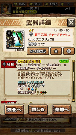 画像ギャラリー No.074のサムネイル画像 / 「MHXR」，新クエスト「強襲！激昂したラージャン！」が2月1日に配信スタート。各種装備情報とプレイ動画をお届け