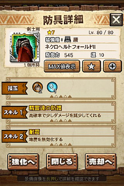 画像ギャラリー No.085のサムネイル画像 / 「MHXR」，新クエスト「強襲！激昂したラージャン！」が2月1日に配信スタート。各種装備情報とプレイ動画をお届け