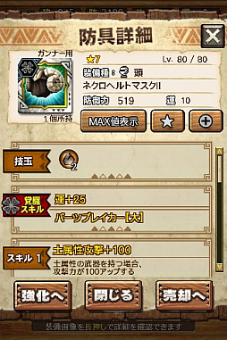 画像ギャラリー No.087のサムネイル画像 / 「MHXR」，新クエスト「強襲！激昂したラージャン！」が2月1日に配信スタート。各種装備情報とプレイ動画をお届け
