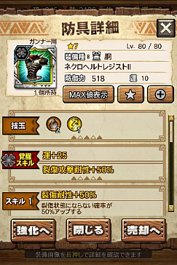 画像ギャラリー No.089のサムネイル画像 / 「MHXR」，新クエスト「強襲！激昂したラージャン！」が2月1日に配信スタート。各種装備情報とプレイ動画をお届け