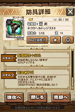 画像ギャラリー No.090のサムネイル画像 / 「MHXR」，新クエスト「強襲！激昂したラージャン！」が2月1日に配信スタート。各種装備情報とプレイ動画をお届け