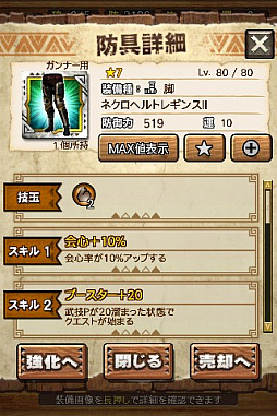 画像ギャラリー No.094のサムネイル画像 / 「MHXR」，新クエスト「強襲！激昂したラージャン！」が2月1日に配信スタート。各種装備情報とプレイ動画をお届け