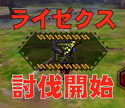 画像ギャラリー No.002のサムネイル画像 / 「MHXR」,修練シリーズ第5弾「ソロ強襲!電竜の修練」が2月6日に配信開始。各種装備情報とプレイ動画をお届け