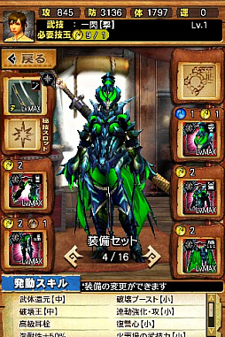 画像ギャラリー No.006のサムネイル画像 / 「MHXR」,修練シリーズ第5弾「ソロ強襲!電竜の修練」が2月6日に配信開始。各種装備情報とプレイ動画をお届け