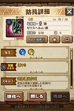 画像ギャラリー No.007のサムネイル画像 / 「MHXR」,修練シリーズ第5弾「ソロ強襲!電竜の修練」が2月6日に配信開始。各種装備情報とプレイ動画をお届け