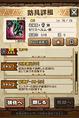 画像ギャラリー No.008のサムネイル画像 / 「MHXR」,修練シリーズ第5弾「ソロ強襲!電竜の修練」が2月6日に配信開始。各種装備情報とプレイ動画をお届け
