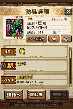 画像ギャラリー No.009のサムネイル画像 / 「MHXR」,修練シリーズ第5弾「ソロ強襲!電竜の修練」が2月6日に配信開始。各種装備情報とプレイ動画をお届け