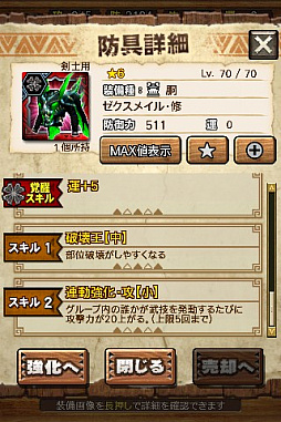 画像ギャラリー No.010のサムネイル画像 / 「MHXR」,修練シリーズ第5弾「ソロ強襲!電竜の修練」が2月6日に配信開始。各種装備情報とプレイ動画をお届け