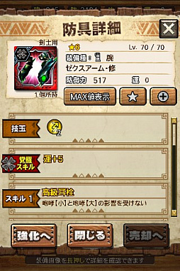 画像ギャラリー No.011のサムネイル画像 / 「MHXR」,修練シリーズ第5弾「ソロ強襲!電竜の修練」が2月6日に配信開始。各種装備情報とプレイ動画をお届け