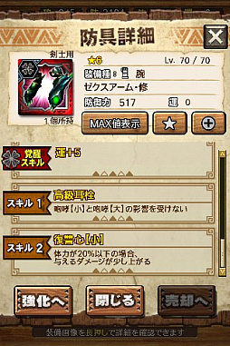 画像ギャラリー No.012のサムネイル画像 / 「MHXR」,修練シリーズ第5弾「ソロ強襲!電竜の修練」が2月6日に配信開始。各種装備情報とプレイ動画をお届け
