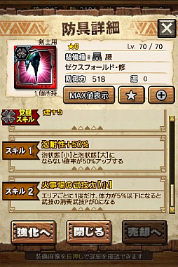 画像ギャラリー No.014のサムネイル画像 / 「MHXR」,修練シリーズ第5弾「ソロ強襲!電竜の修練」が2月6日に配信開始。各種装備情報とプレイ動画をお届け