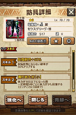 画像ギャラリー No.016のサムネイル画像 / 「MHXR」,修練シリーズ第5弾「ソロ強襲!電竜の修練」が2月6日に配信開始。各種装備情報とプレイ動画をお届け