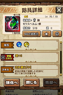 画像ギャラリー No.017のサムネイル画像 / 「MHXR」,修練シリーズ第5弾「ソロ強襲!電竜の修練」が2月6日に配信開始。各種装備情報とプレイ動画をお届け