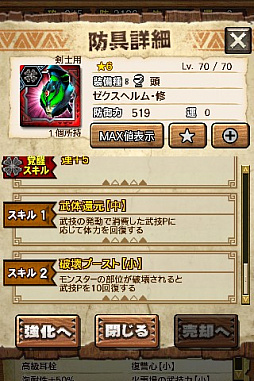 画像ギャラリー No.018のサムネイル画像 / 「MHXR」,修練シリーズ第5弾「ソロ強襲!電竜の修練」が2月6日に配信開始。各種装備情報とプレイ動画をお届け