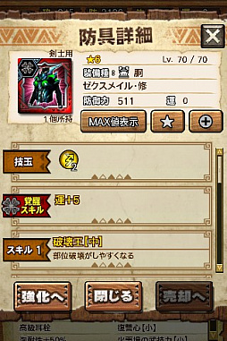 画像ギャラリー No.019のサムネイル画像 / 「MHXR」,修練シリーズ第5弾「ソロ強襲!電竜の修練」が2月6日に配信開始。各種装備情報とプレイ動画をお届け