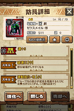 画像ギャラリー No.020のサムネイル画像 / 「MHXR」,修練シリーズ第5弾「ソロ強襲!電竜の修練」が2月6日に配信開始。各種装備情報とプレイ動画をお届け