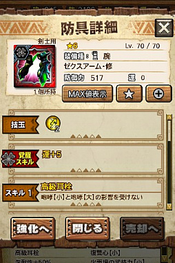 画像ギャラリー No.021のサムネイル画像 / 「MHXR」,修練シリーズ第5弾「ソロ強襲!電竜の修練」が2月6日に配信開始。各種装備情報とプレイ動画をお届け