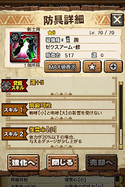 画像ギャラリー No.022のサムネイル画像 / 「MHXR」,修練シリーズ第5弾「ソロ強襲!電竜の修練」が2月6日に配信開始。各種装備情報とプレイ動画をお届け