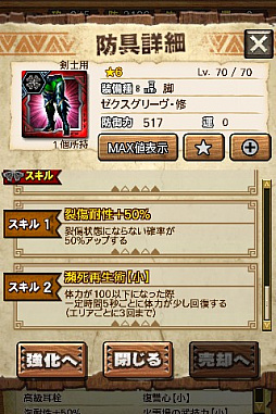 画像ギャラリー No.026のサムネイル画像 / 「MHXR」,修練シリーズ第5弾「ソロ強襲!電竜の修練」が2月6日に配信開始。各種装備情報とプレイ動画をお届け