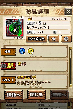 画像ギャラリー No.027のサムネイル画像 / 「MHXR」,修練シリーズ第5弾「ソロ強襲!電竜の修練」が2月6日に配信開始。各種装備情報とプレイ動画をお届け