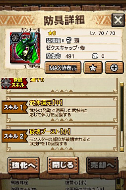 画像ギャラリー No.028のサムネイル画像 / 「MHXR」,修練シリーズ第5弾「ソロ強襲!電竜の修練」が2月6日に配信開始。各種装備情報とプレイ動画をお届け