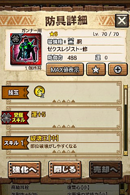 画像ギャラリー No.029のサムネイル画像 / 「MHXR」,修練シリーズ第5弾「ソロ強襲!電竜の修練」が2月6日に配信開始。各種装備情報とプレイ動画をお届け