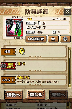 画像ギャラリー No.031のサムネイル画像 / 「MHXR」,修練シリーズ第5弾「ソロ強襲!電竜の修練」が2月6日に配信開始。各種装備情報とプレイ動画をお届け