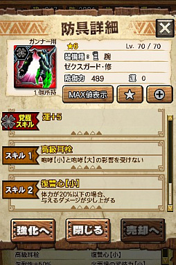 画像ギャラリー No.032のサムネイル画像 / 「MHXR」,修練シリーズ第5弾「ソロ強襲!電竜の修練」が2月6日に配信開始。各種装備情報とプレイ動画をお届け