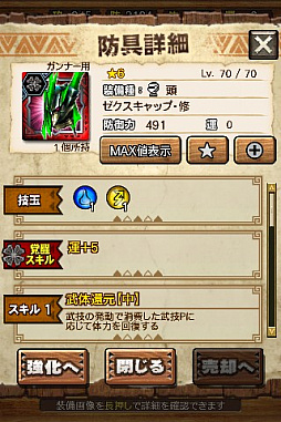 画像ギャラリー No.037のサムネイル画像 / 「MHXR」,修練シリーズ第5弾「ソロ強襲!電竜の修練」が2月6日に配信開始。各種装備情報とプレイ動画をお届け