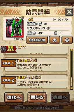 画像ギャラリー No.038のサムネイル画像 / 「MHXR」,修練シリーズ第5弾「ソロ強襲!電竜の修練」が2月6日に配信開始。各種装備情報とプレイ動画をお届け