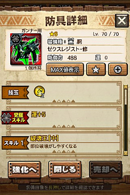 画像ギャラリー No.039のサムネイル画像 / 「MHXR」,修練シリーズ第5弾「ソロ強襲!電竜の修練」が2月6日に配信開始。各種装備情報とプレイ動画をお届け