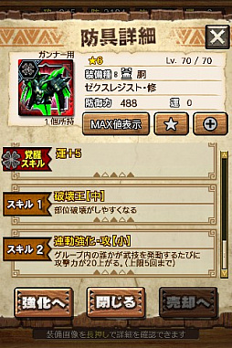 画像ギャラリー No.040のサムネイル画像 / 「MHXR」,修練シリーズ第5弾「ソロ強襲!電竜の修練」が2月6日に配信開始。各種装備情報とプレイ動画をお届け