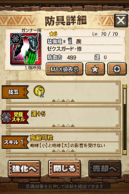 画像ギャラリー No.041のサムネイル画像 / 「MHXR」,修練シリーズ第5弾「ソロ強襲!電竜の修練」が2月6日に配信開始。各種装備情報とプレイ動画をお届け