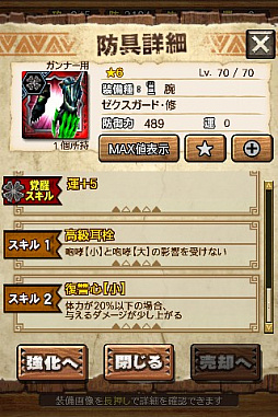 画像ギャラリー No.042のサムネイル画像 / 「MHXR」,修練シリーズ第5弾「ソロ強襲!電竜の修練」が2月6日に配信開始。各種装備情報とプレイ動画をお届け